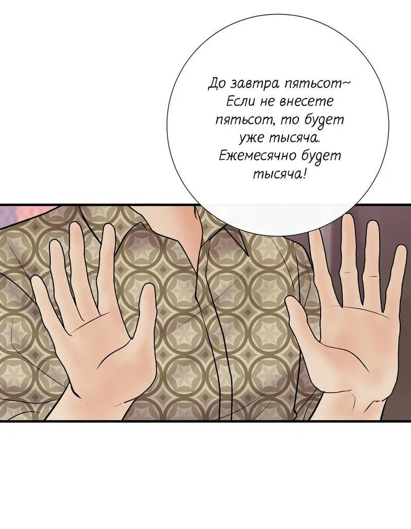 Манга Альфа скандал - Глава 2 Страница 20