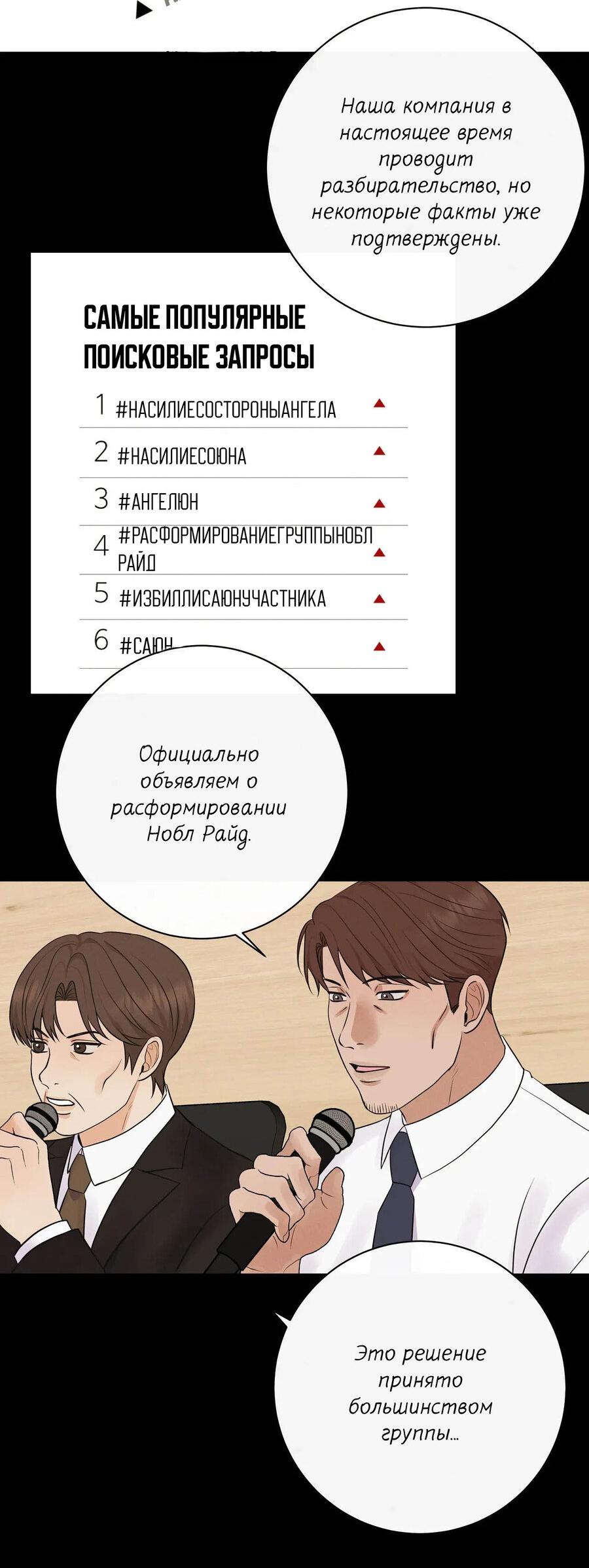 Манга Альфа скандал - Глава 1 Страница 15