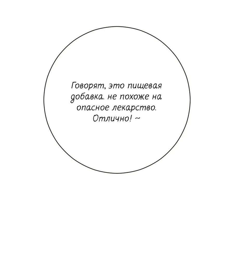 Манга Альфа скандал - Глава 1 Страница 36