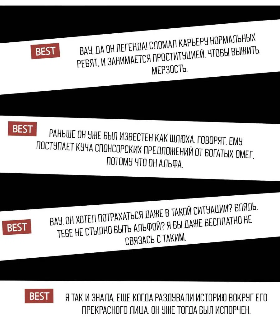Манга Альфа скандал - Глава 1 Страница 18