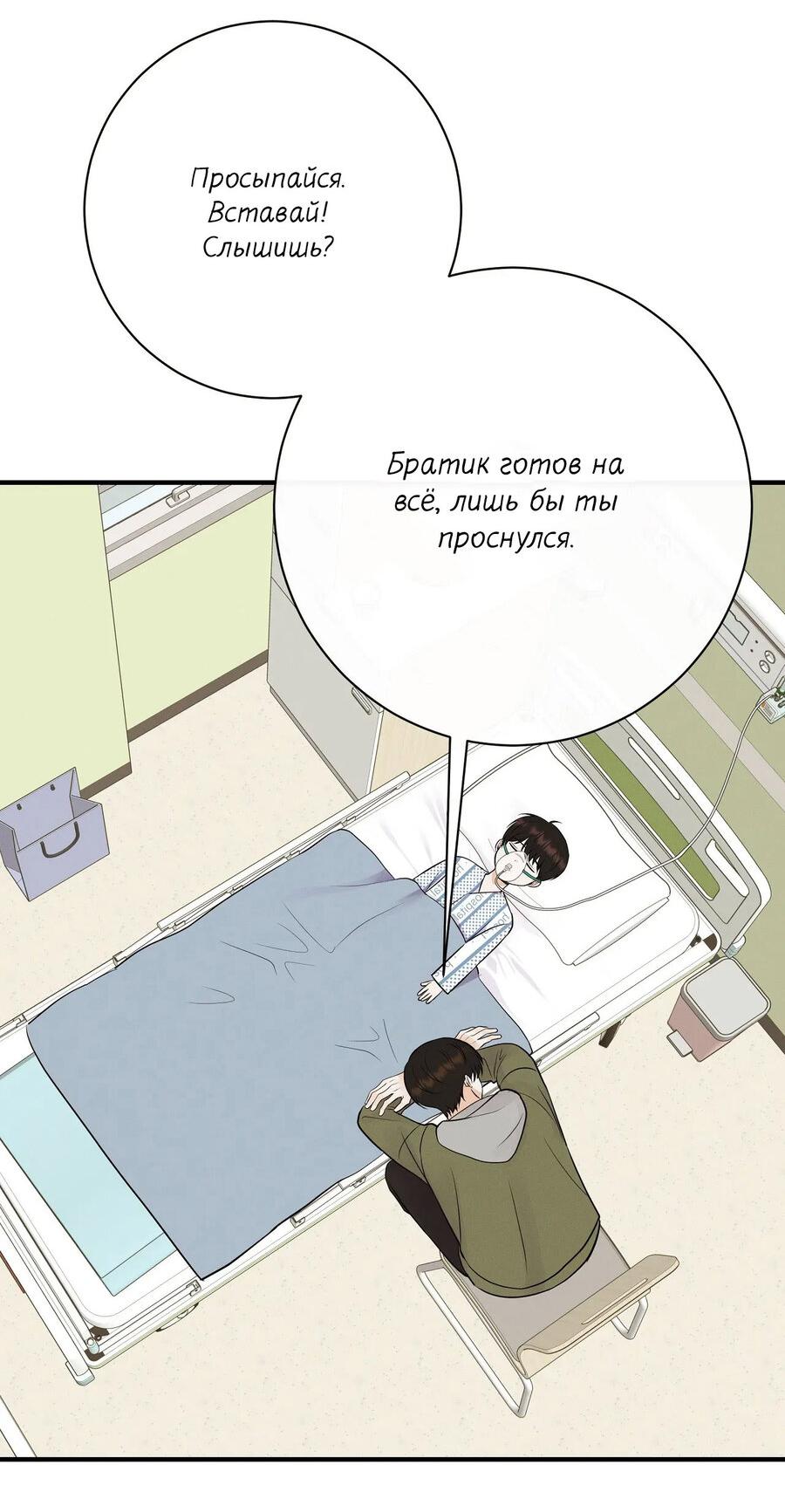 Манга Альфа скандал - Глава 1 Страница 30
