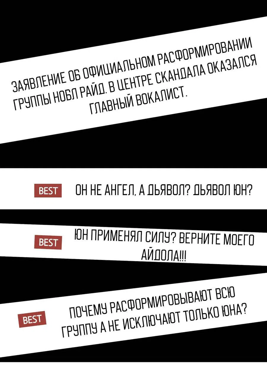 Манга Альфа скандал - Глава 1 Страница 16