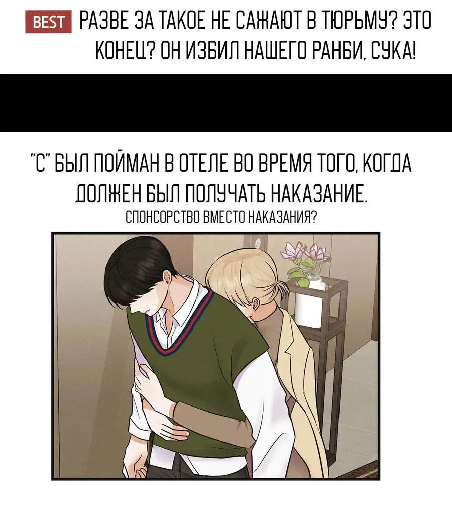 Манга Альфа скандал - Глава 1 Страница 17