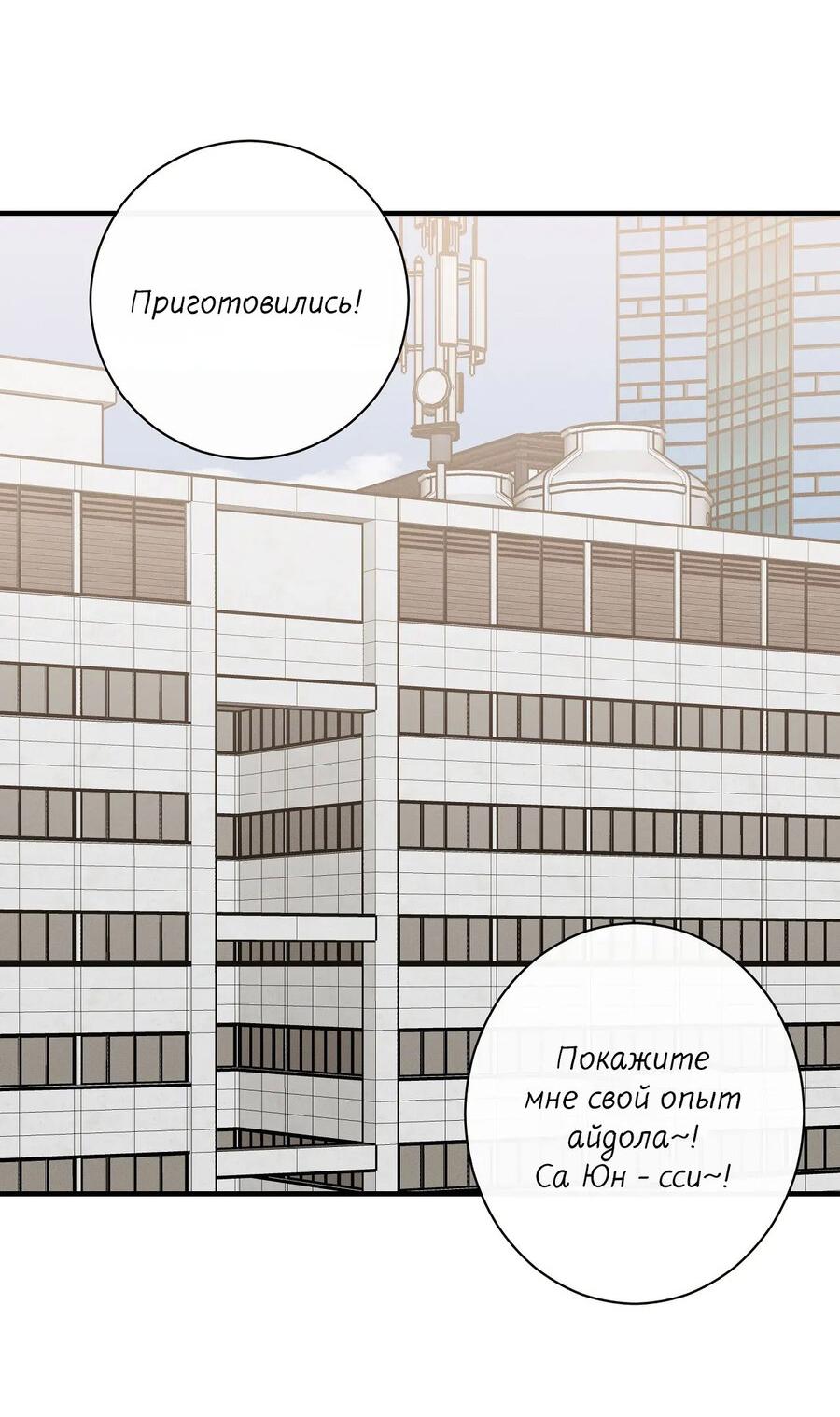 Манга Альфа скандал - Глава 1 Страница 68