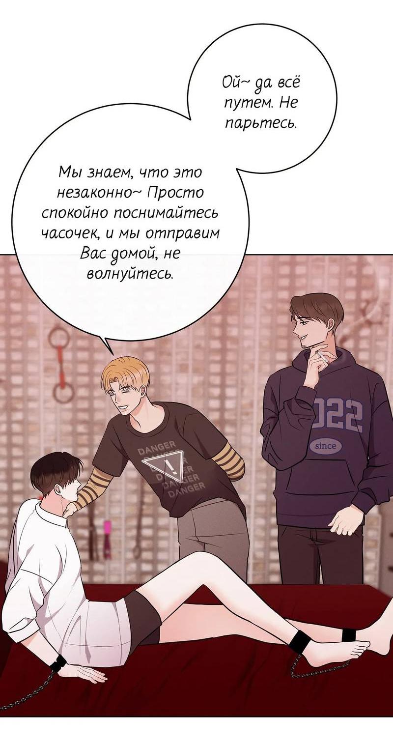 Манга Альфа скандал - Глава 16 Страница 15