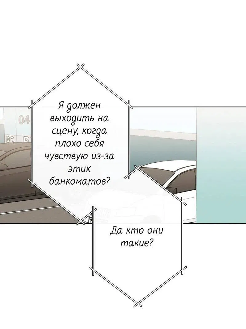 Манга Альфа скандал - Глава 15 Страница 32