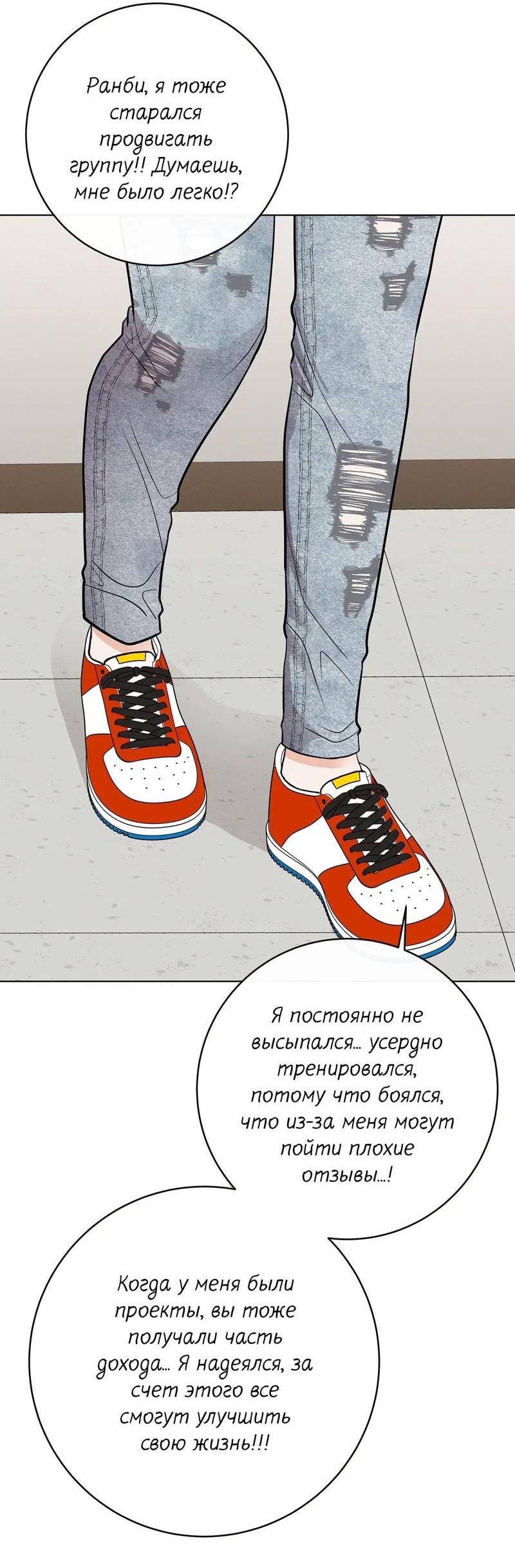 Манга Альфа скандал - Глава 15 Страница 54