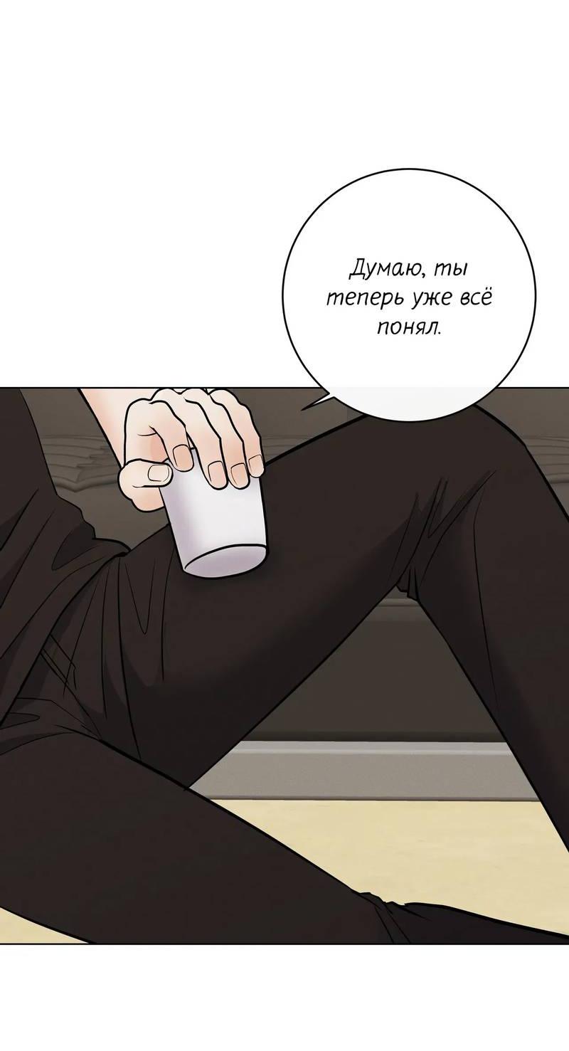 Манга Альфа скандал - Глава 14 Страница 49