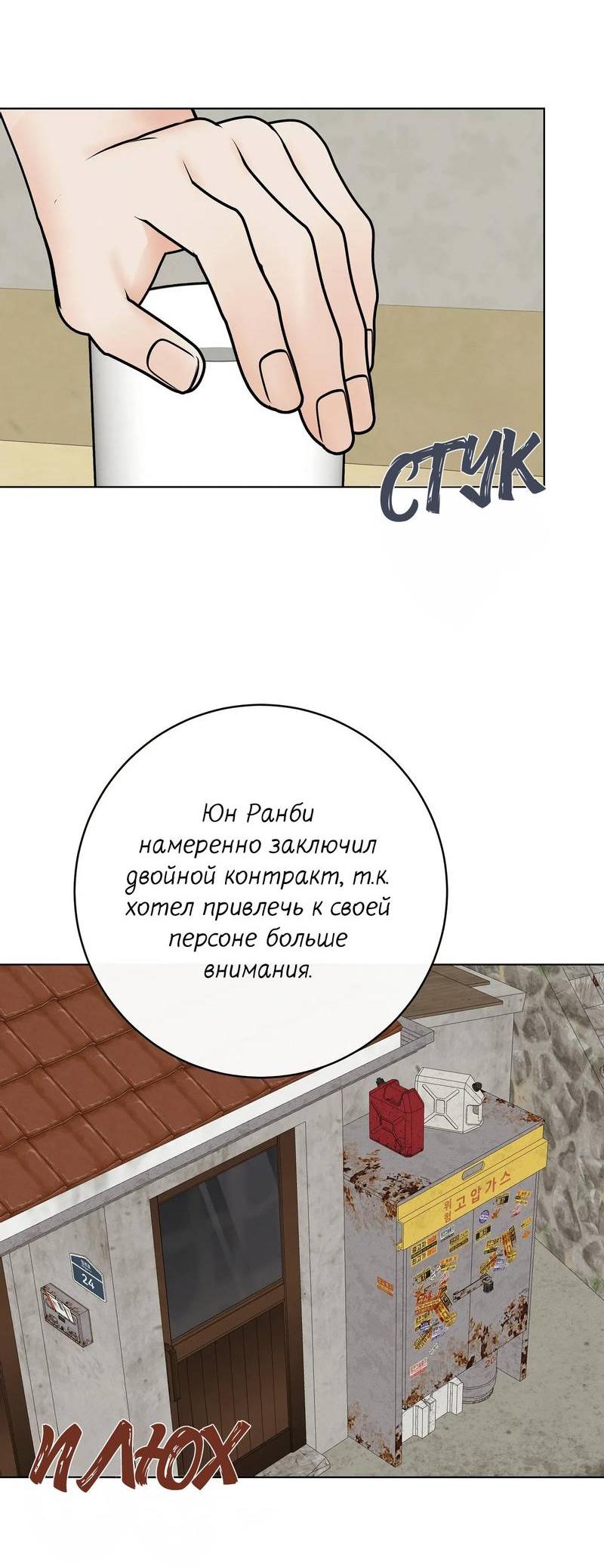 Манга Альфа скандал - Глава 14 Страница 50