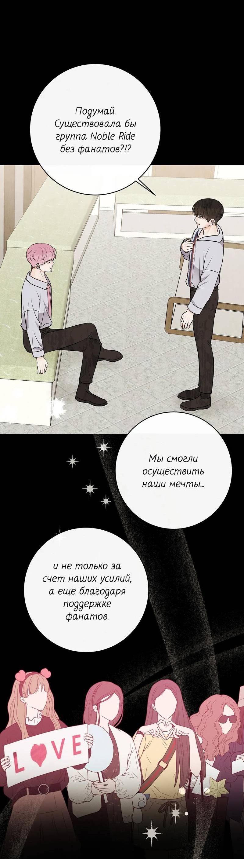 Манга Альфа скандал - Глава 14 Страница 27