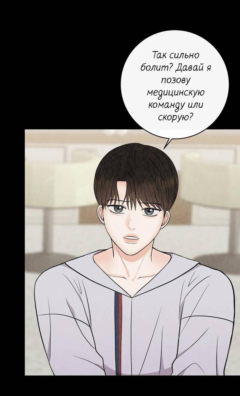 Манга Альфа скандал - Глава 14 Страница 14