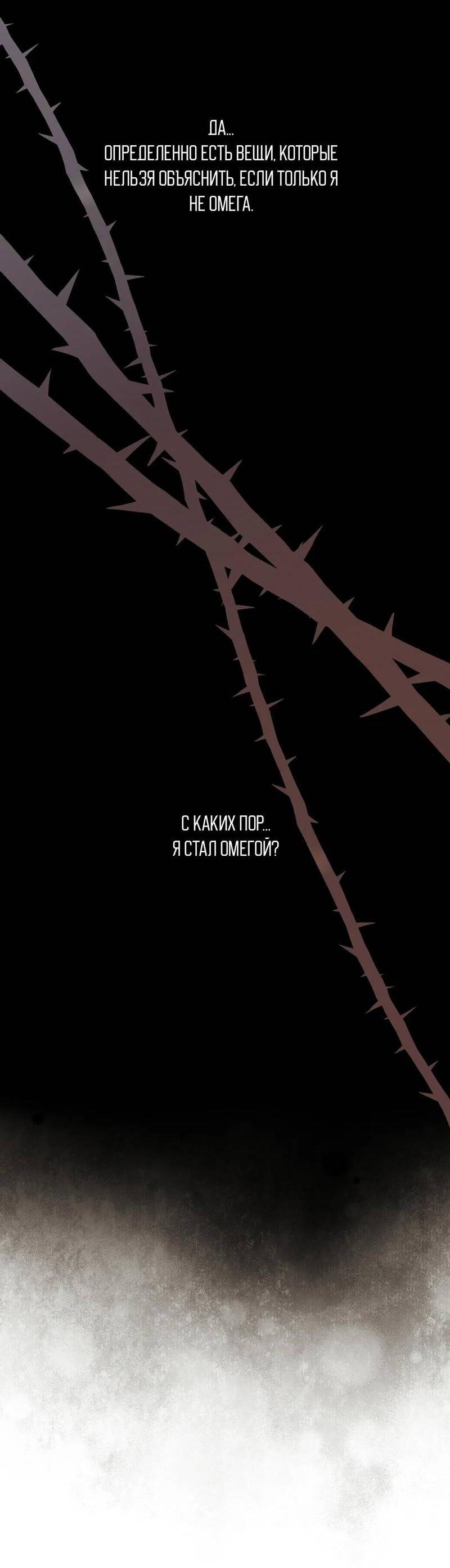 Манга Альфа скандал - Глава 13 Страница 11