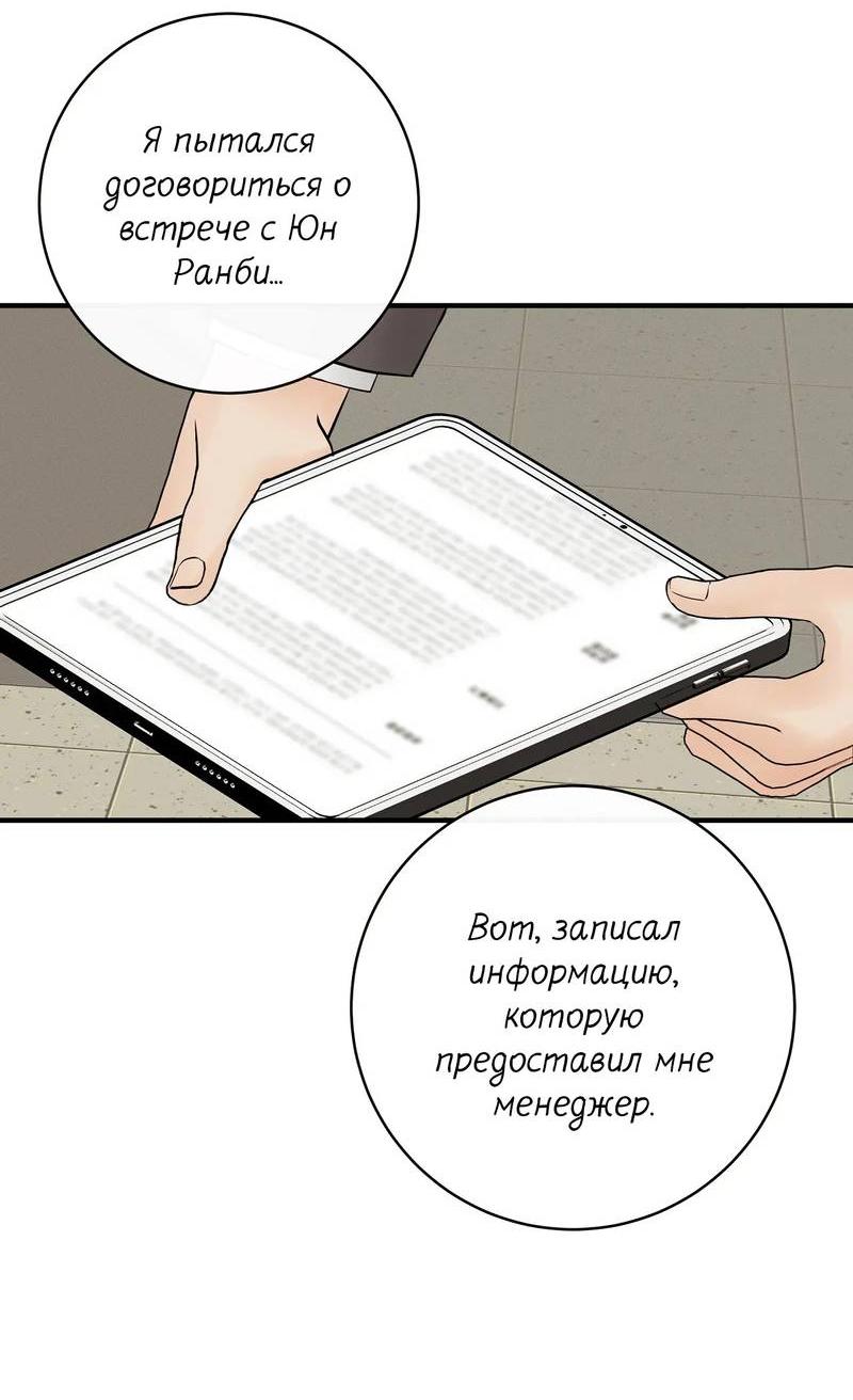 Манга Альфа скандал - Глава 12 Страница 12