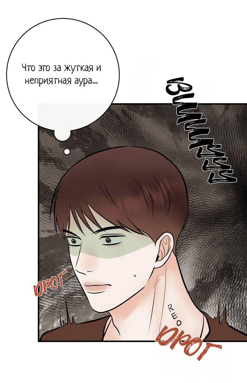 Манга Альфа скандал - Глава 12 Страница 21