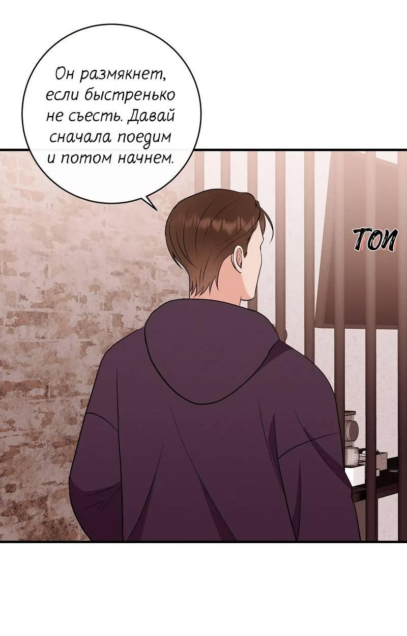 Манга Альфа скандал - Глава 17 Страница 4