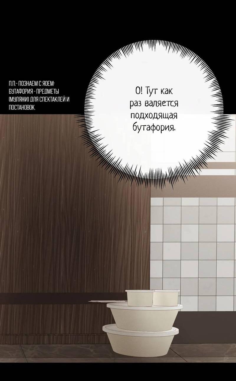 Манга Альфа скандал - Глава 17 Страница 50