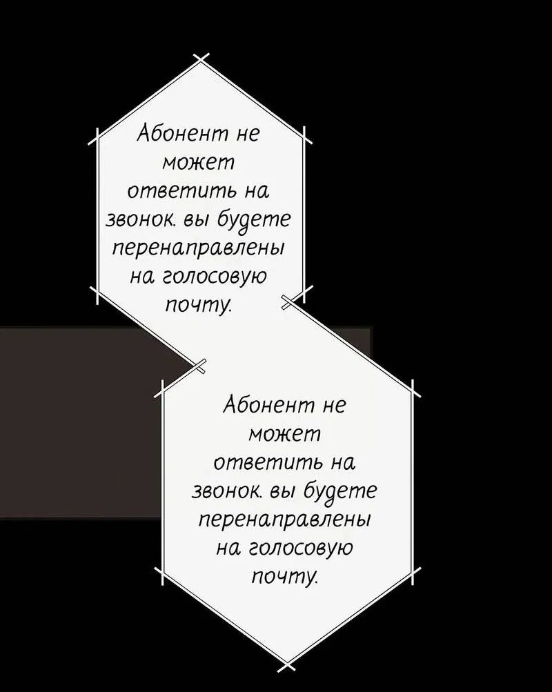 Манга Альфа скандал - Глава 17 Страница 44