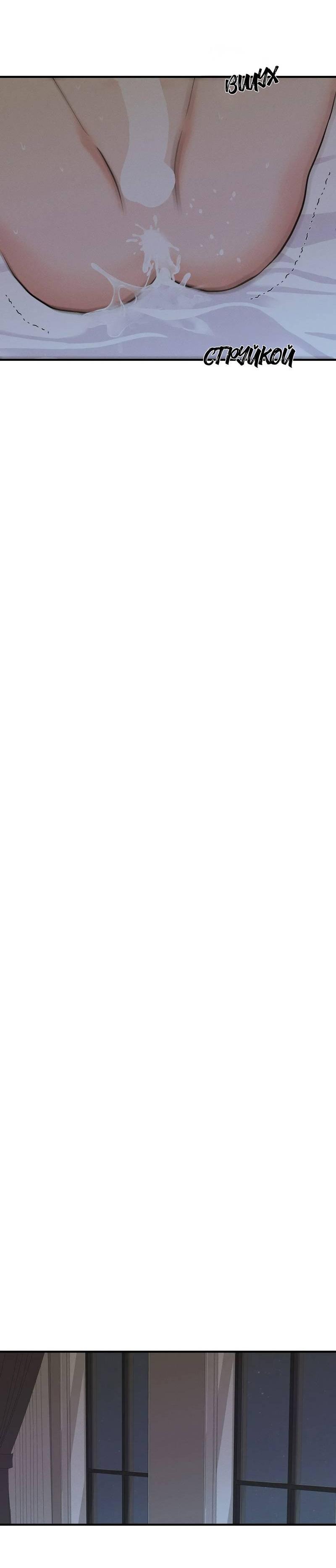 Манга Альфа скандал - Глава 18 Страница 36