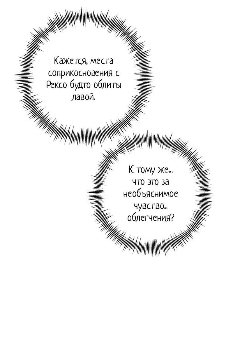 Манга Альфа скандал - Глава 18 Страница 14