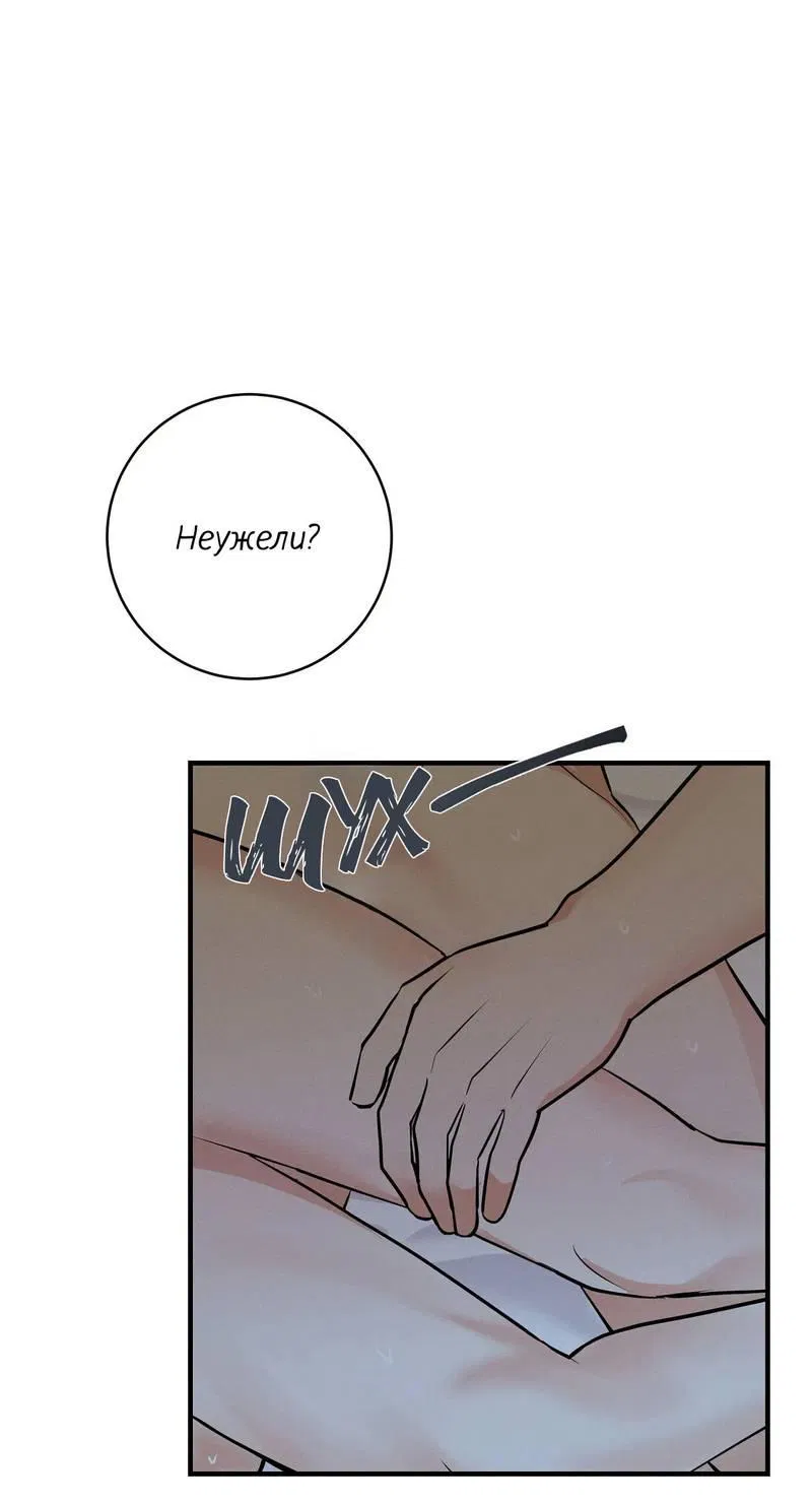 Манга Альфа скандал - Глава 18 Страница 21