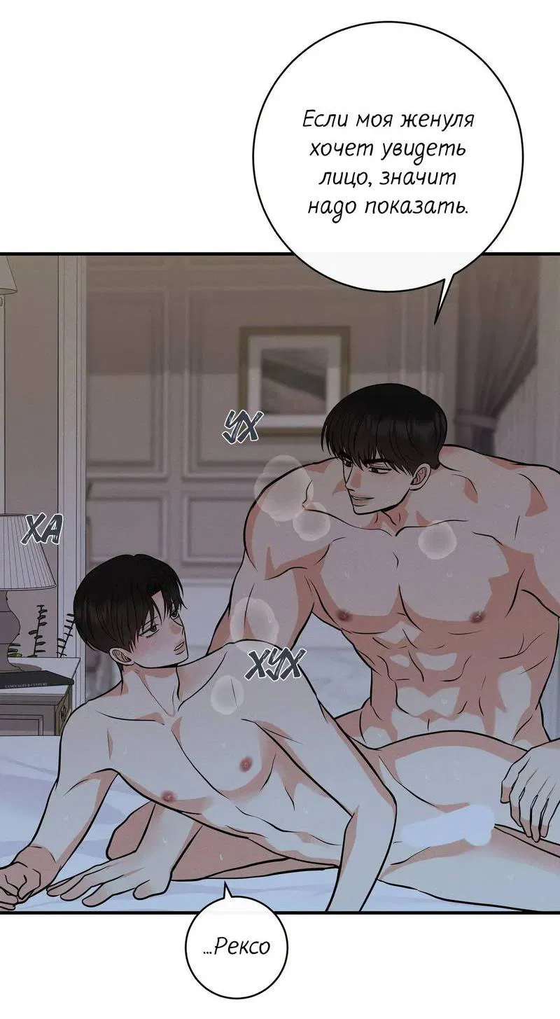 Манга Альфа скандал - Глава 18 Страница 22