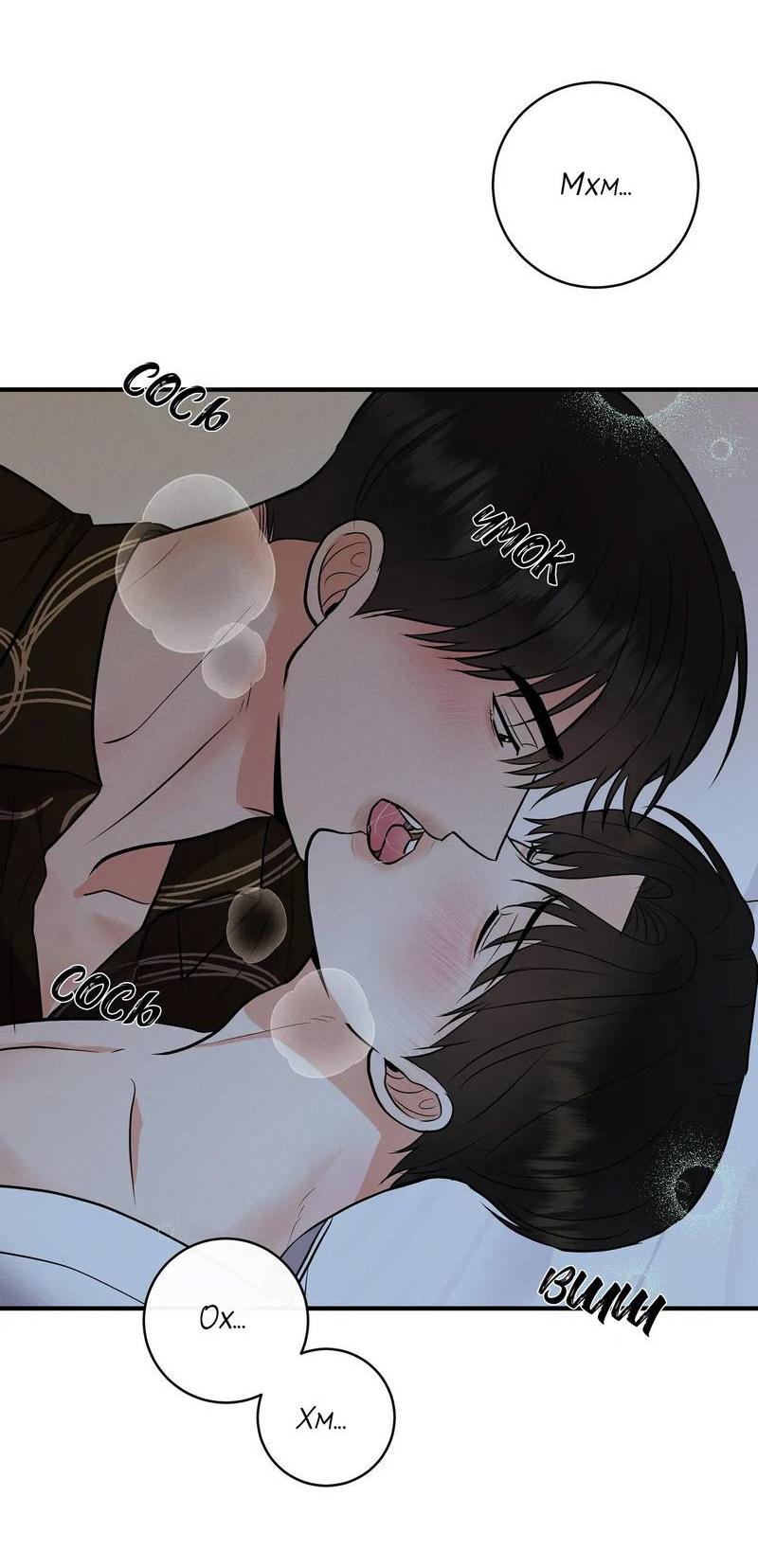 Манга Альфа скандал - Глава 18 Страница 3