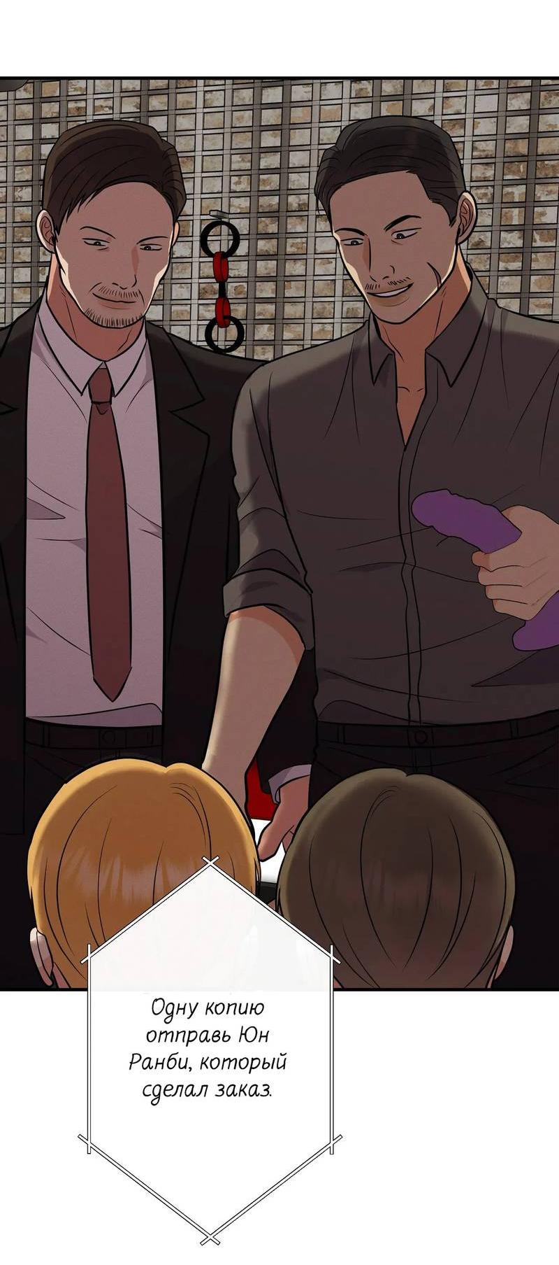 Манга Альфа скандал - Глава 18 Страница 48
