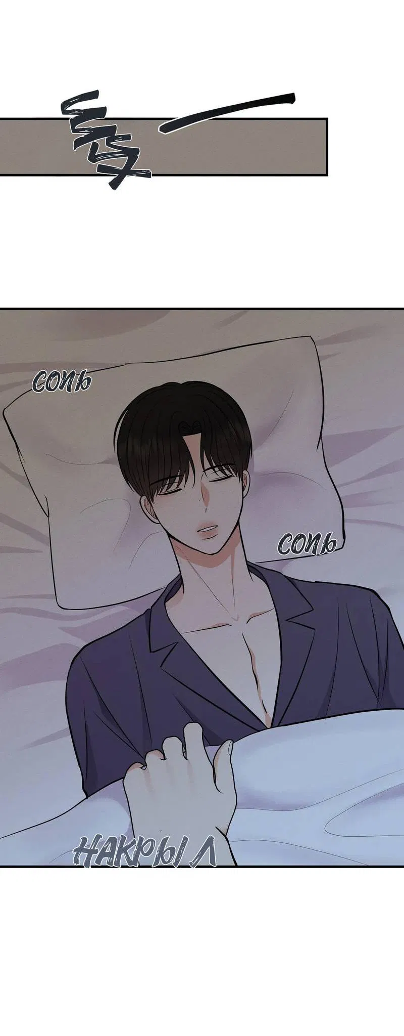 Манга Альфа скандал - Глава 18 Страница 40