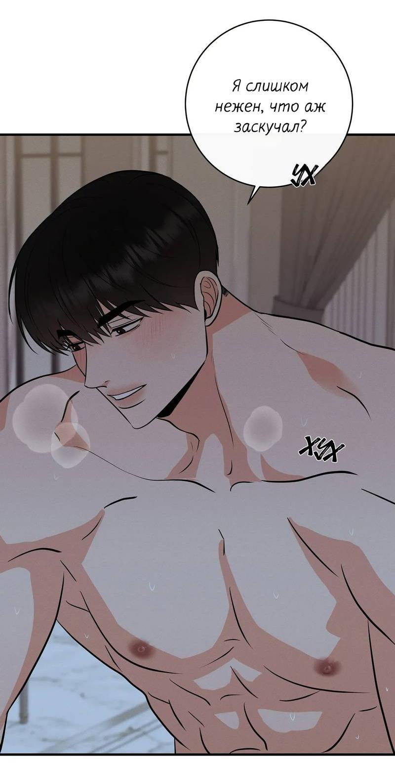 Манга Альфа скандал - Глава 18 Страница 16