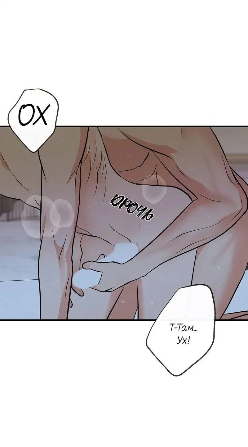 Манга Альфа скандал - Глава 18 Страница 17