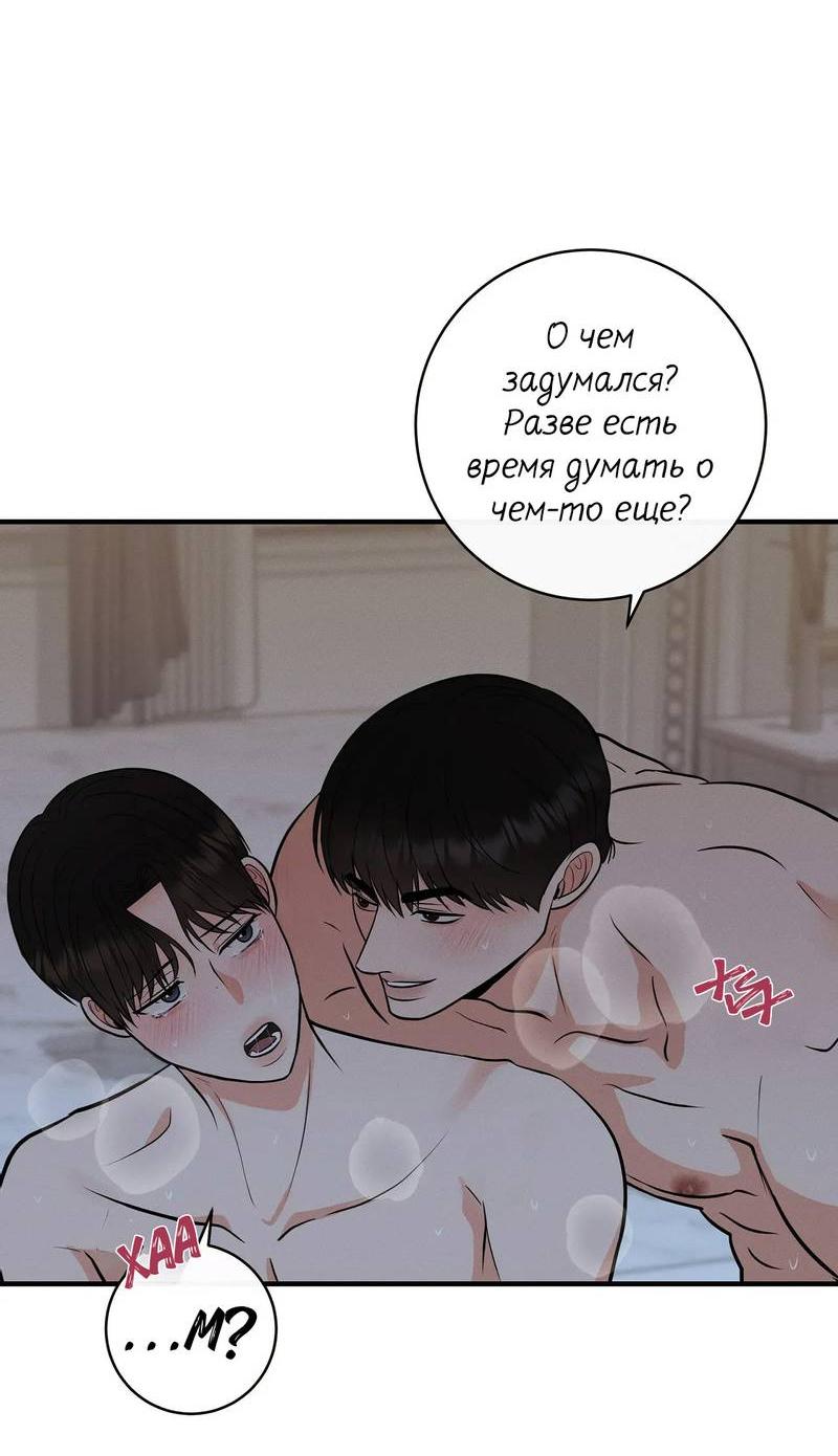 Манга Альфа скандал - Глава 18 Страница 15