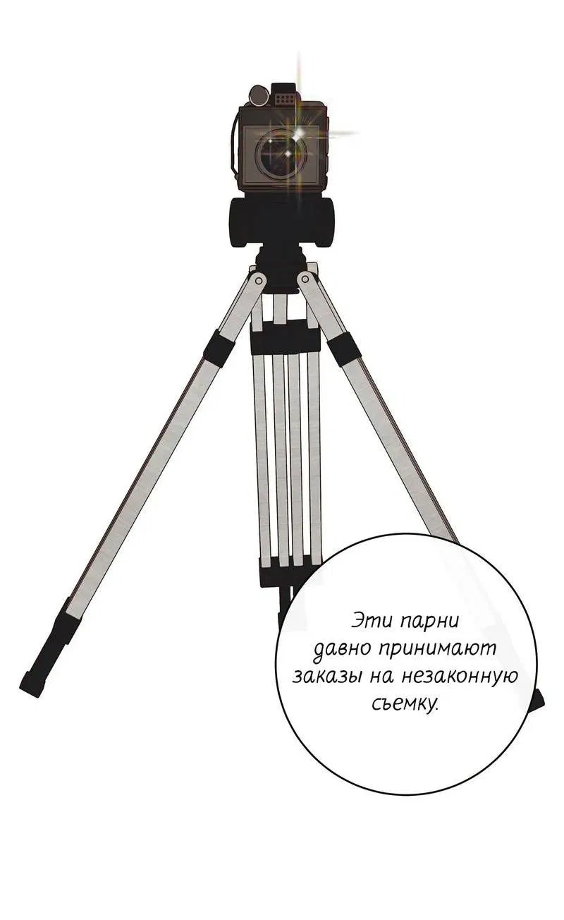 Манга Альфа скандал - Глава 18 Страница 50