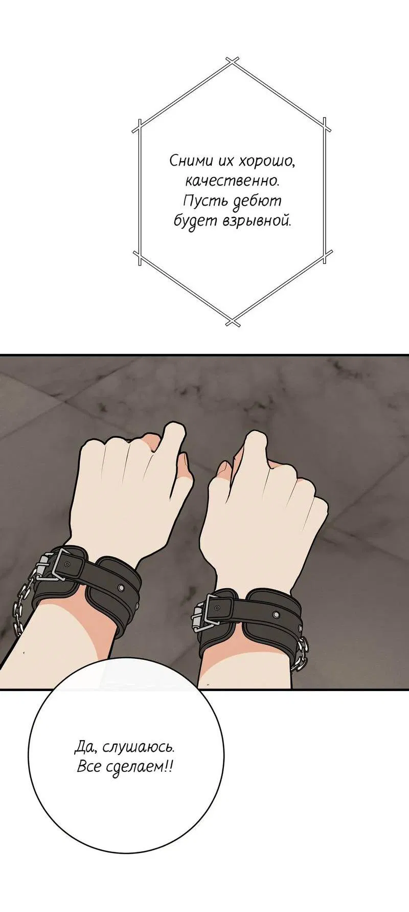 Манга Альфа скандал - Глава 18 Страница 47