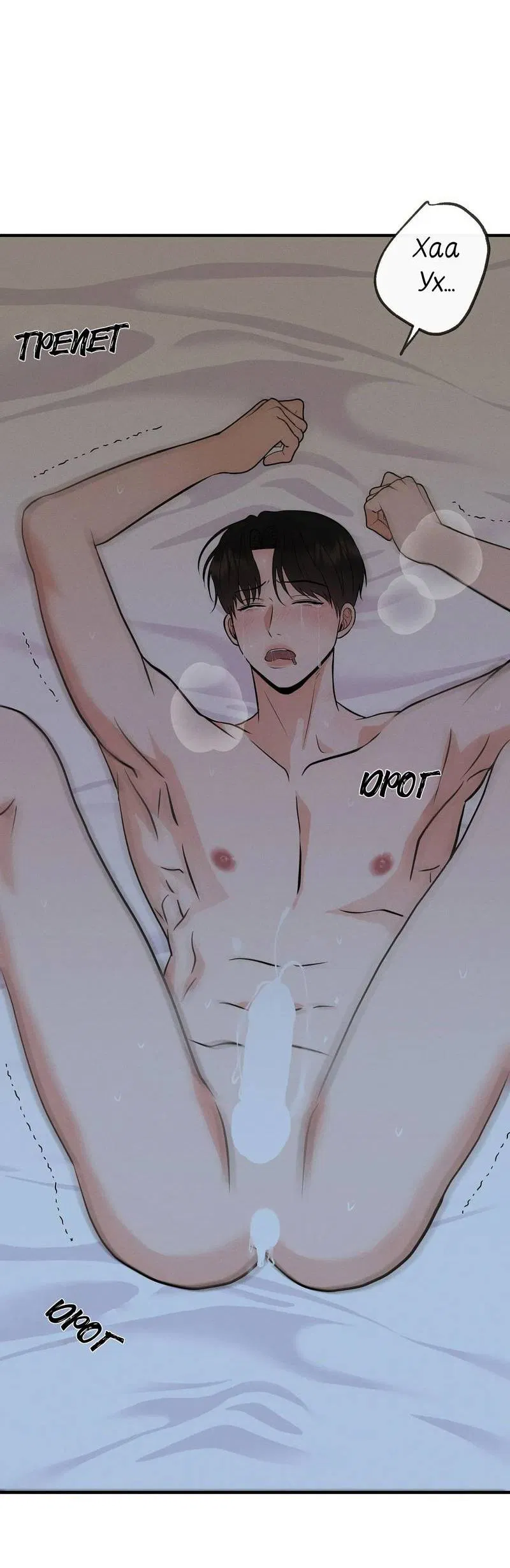 Манга Альфа скандал - Глава 18 Страница 35