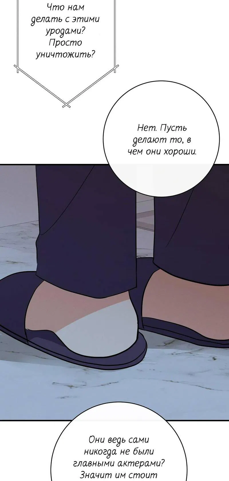 Манга Альфа скандал - Глава 18 Страница 43