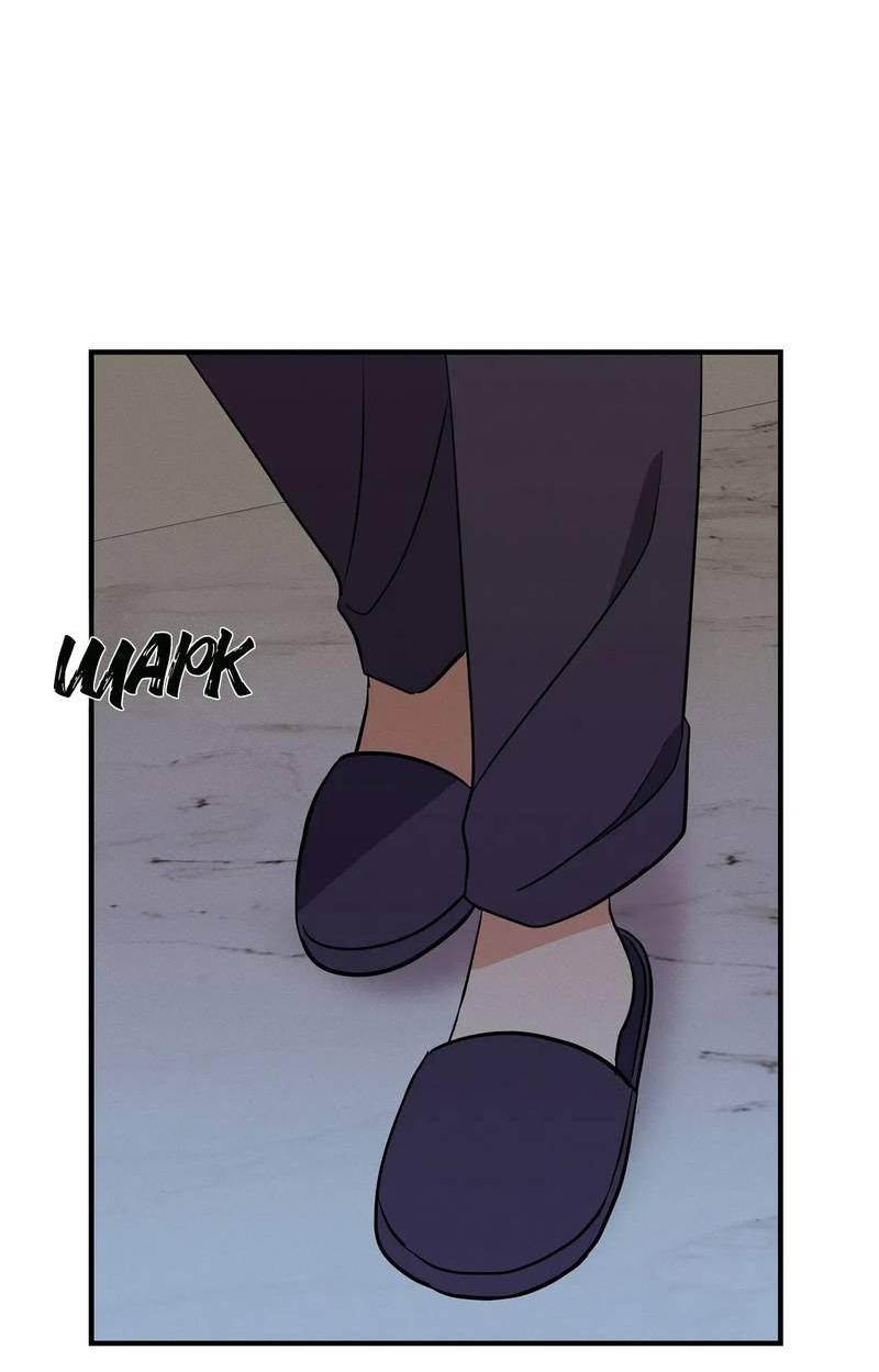 Манга Альфа скандал - Глава 18 Страница 41