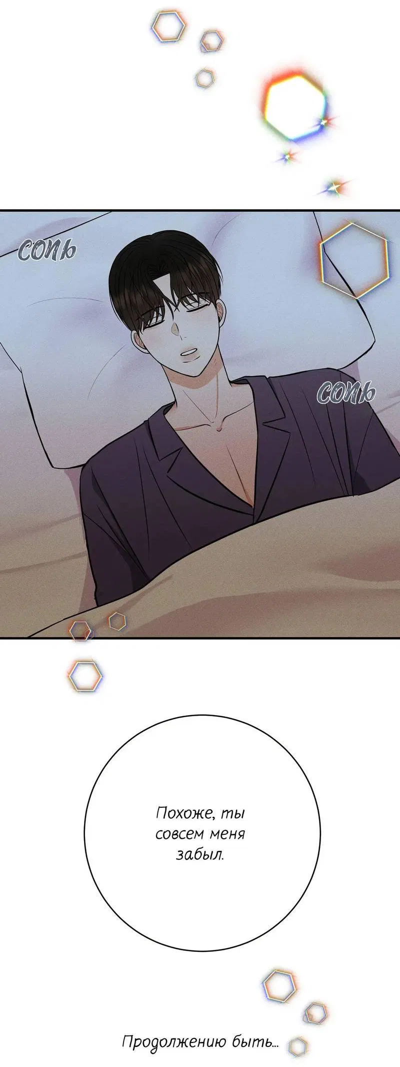 Манга Альфа скандал - Глава 18 Страница 64