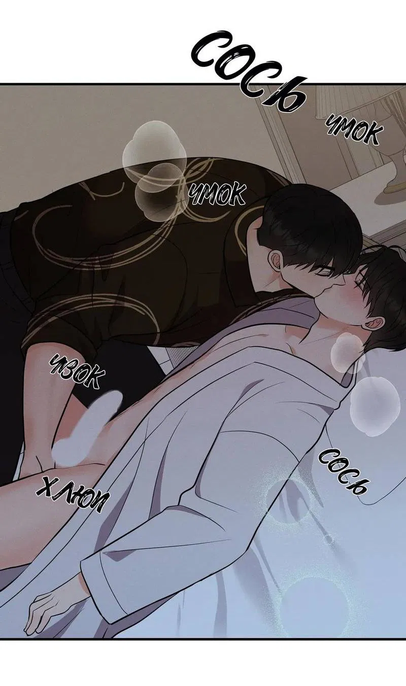 Манга Альфа скандал - Глава 18 Страница 2