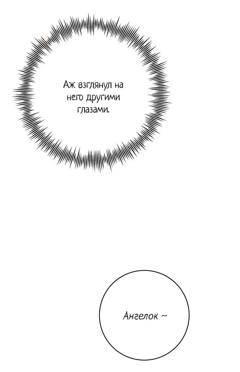 Манга Альфа скандал - Глава 19 Страница 18