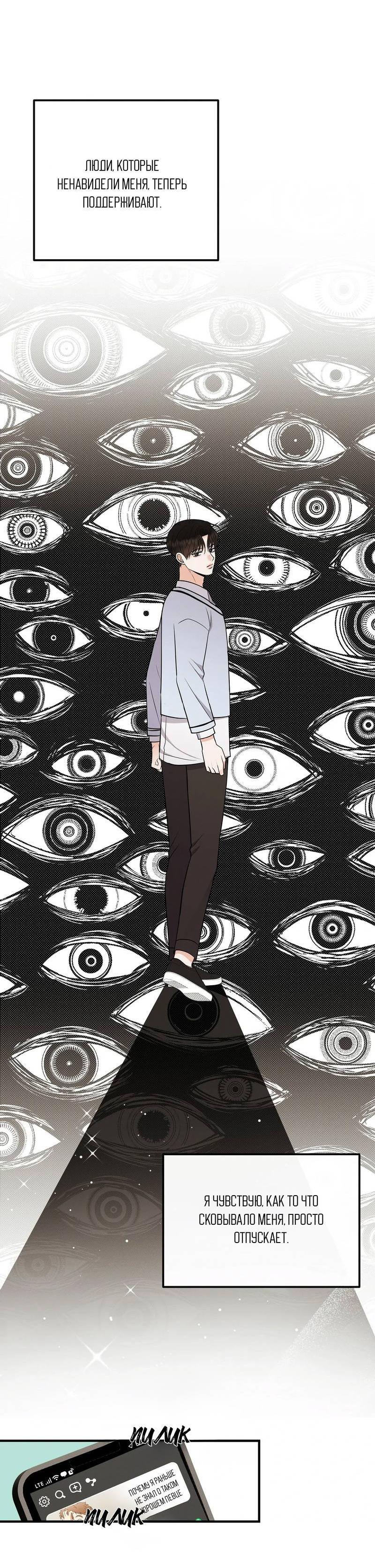 Манга Альфа скандал - Глава 19 Страница 56