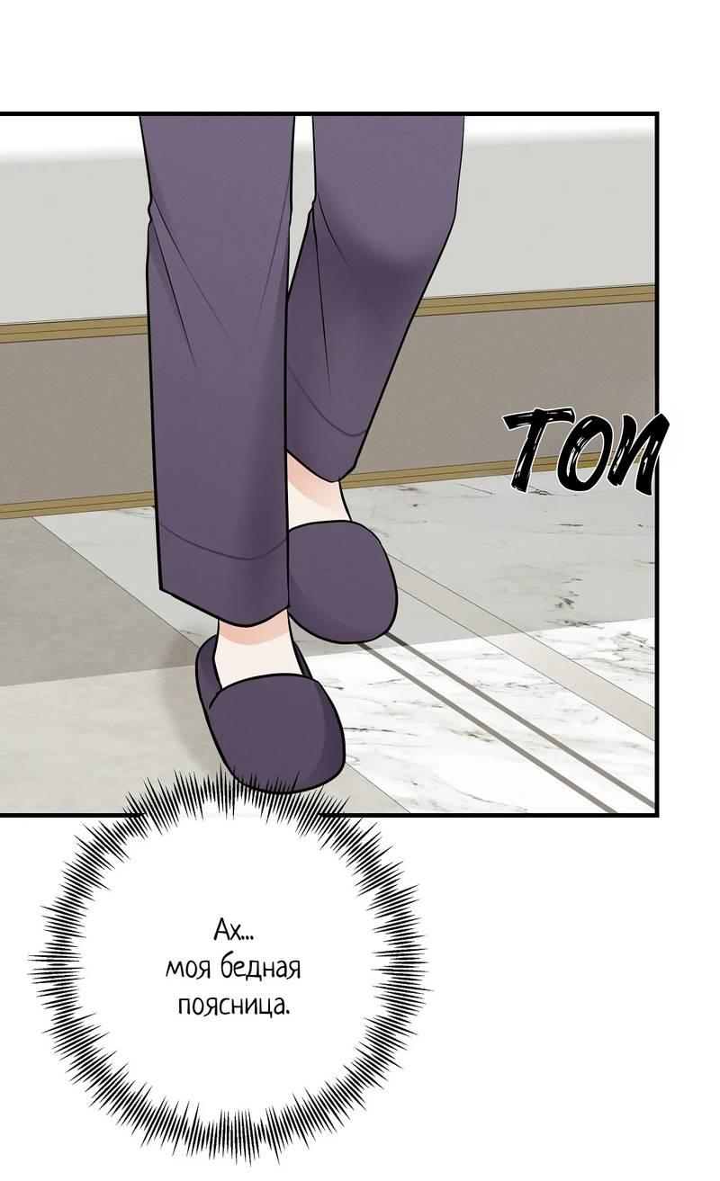 Манга Альфа скандал - Глава 19 Страница 21