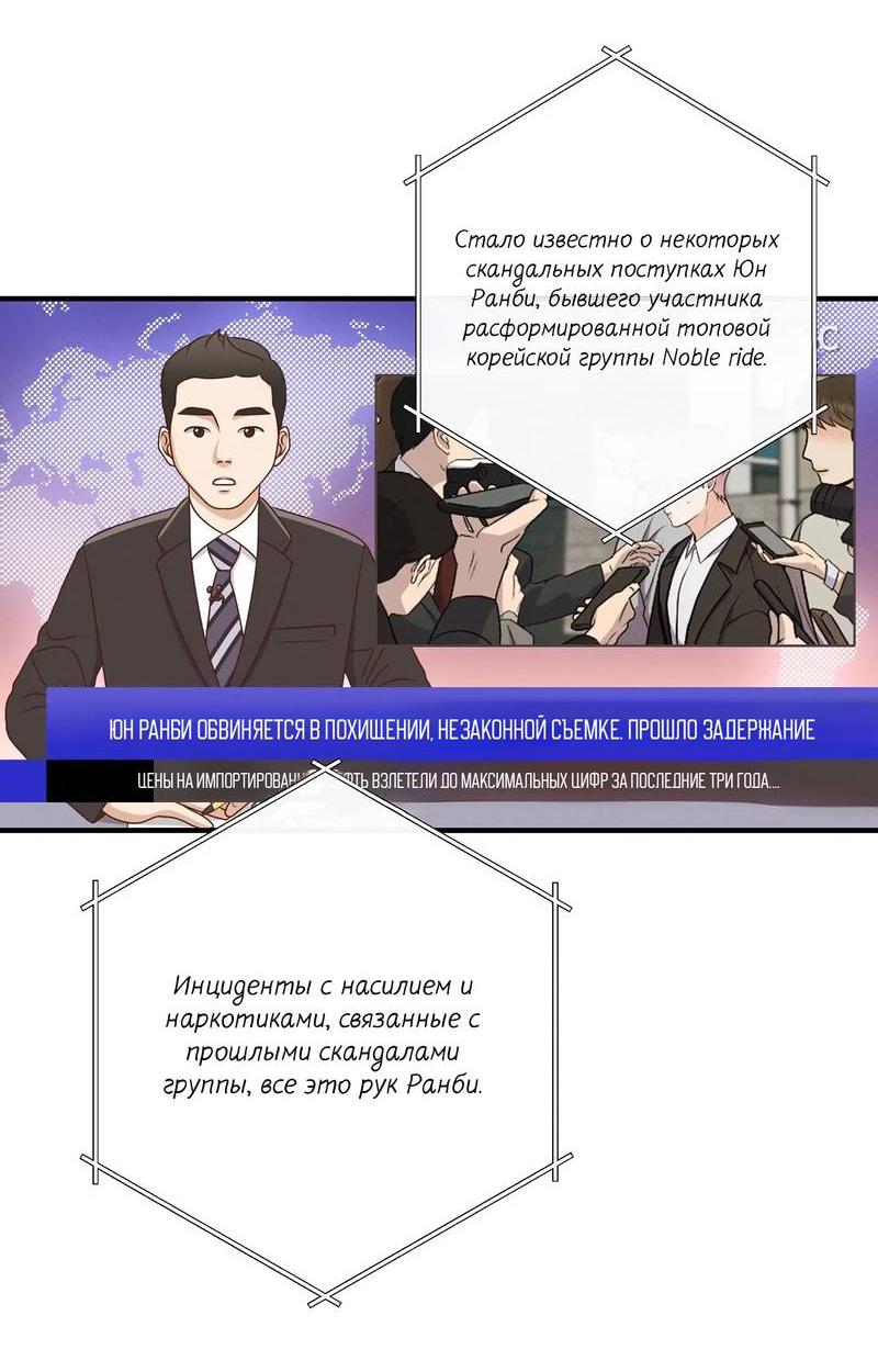 Манга Альфа скандал - Глава 19 Страница 39