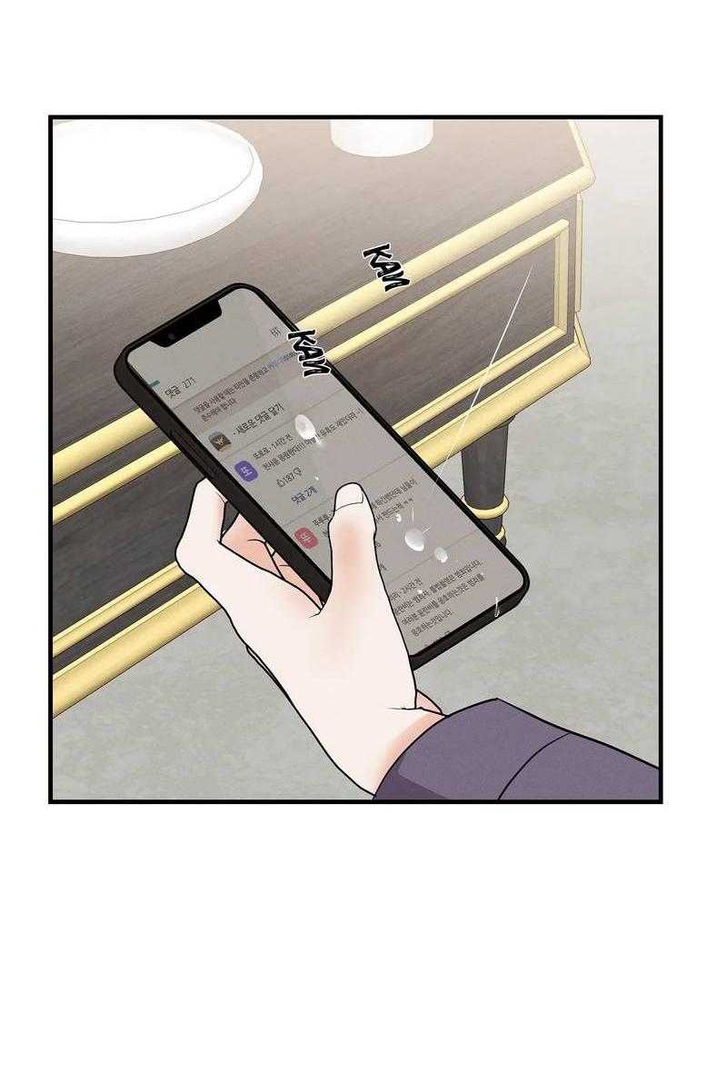 Манга Альфа скандал - Глава 19 Страница 55