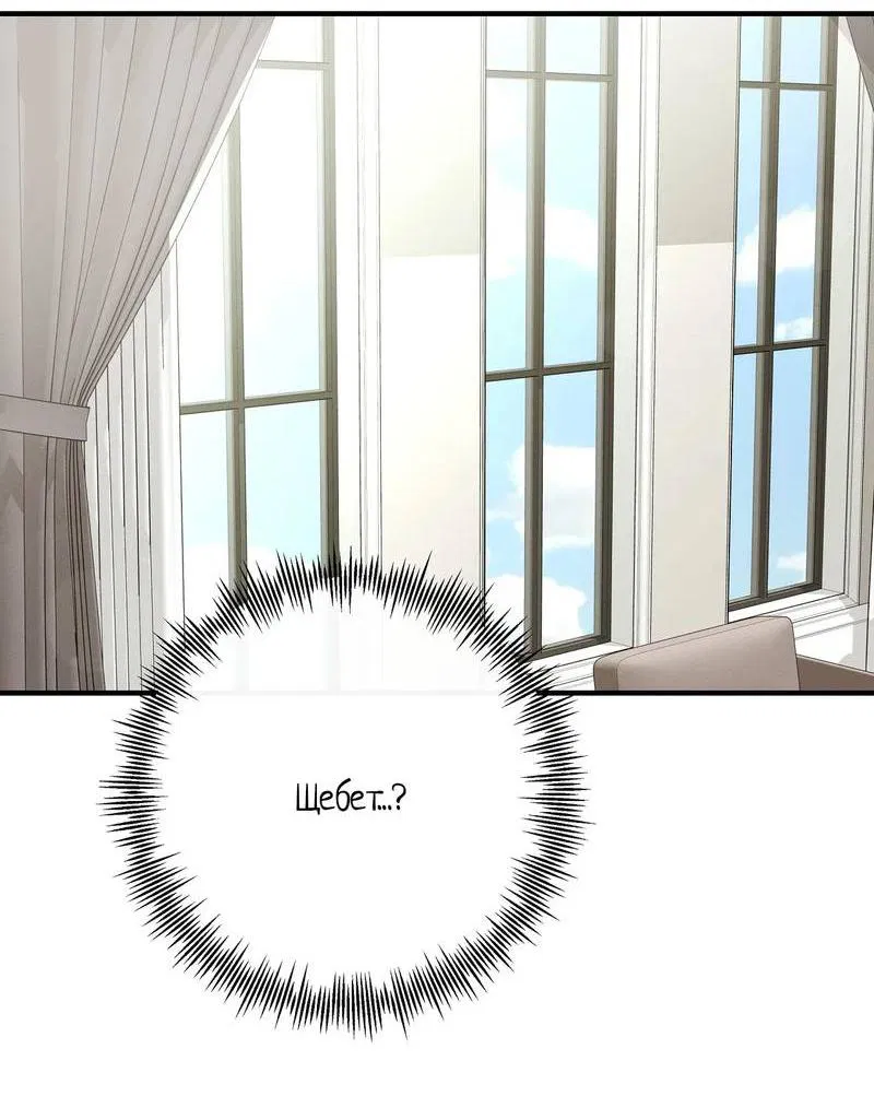 Манга Альфа скандал - Глава 19 Страница 2