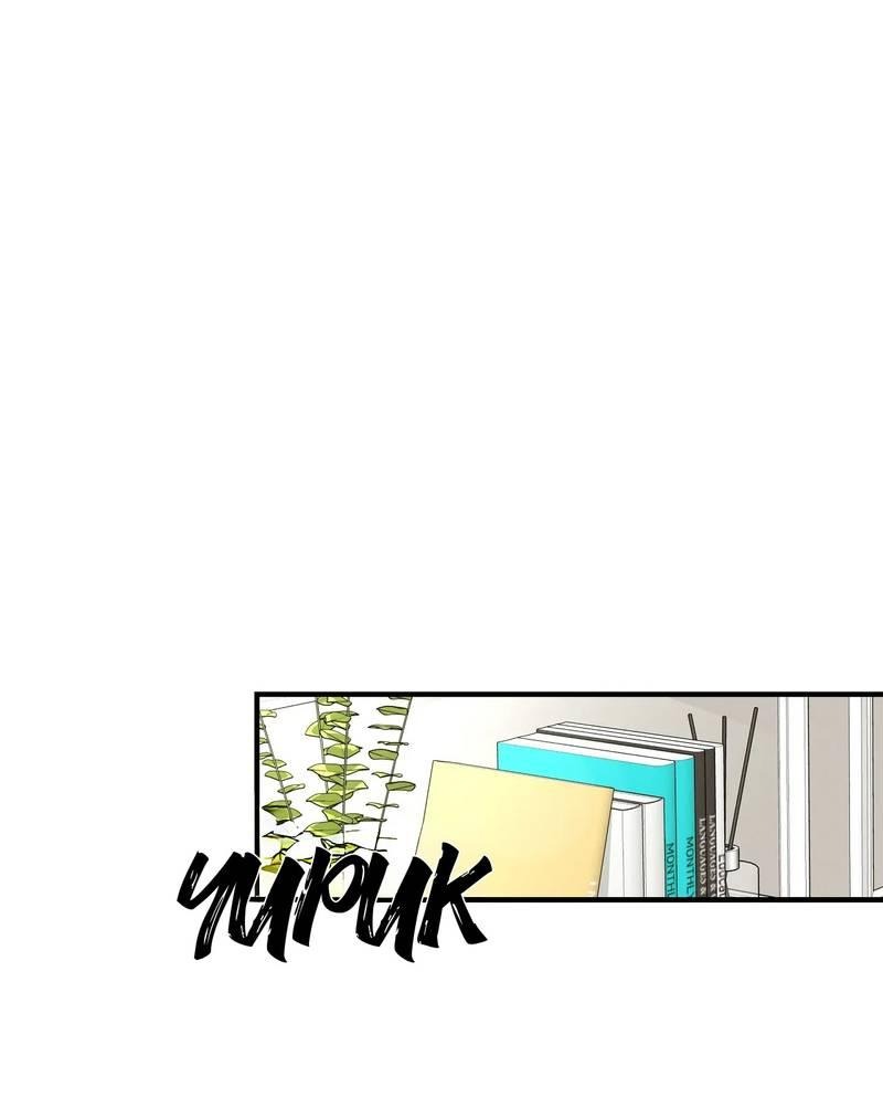 Манга Альфа скандал - Глава 19 Страница 1