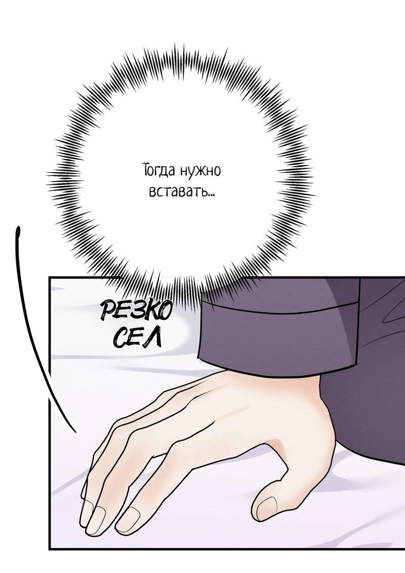 Манга Альфа скандал - Глава 19 Страница 5