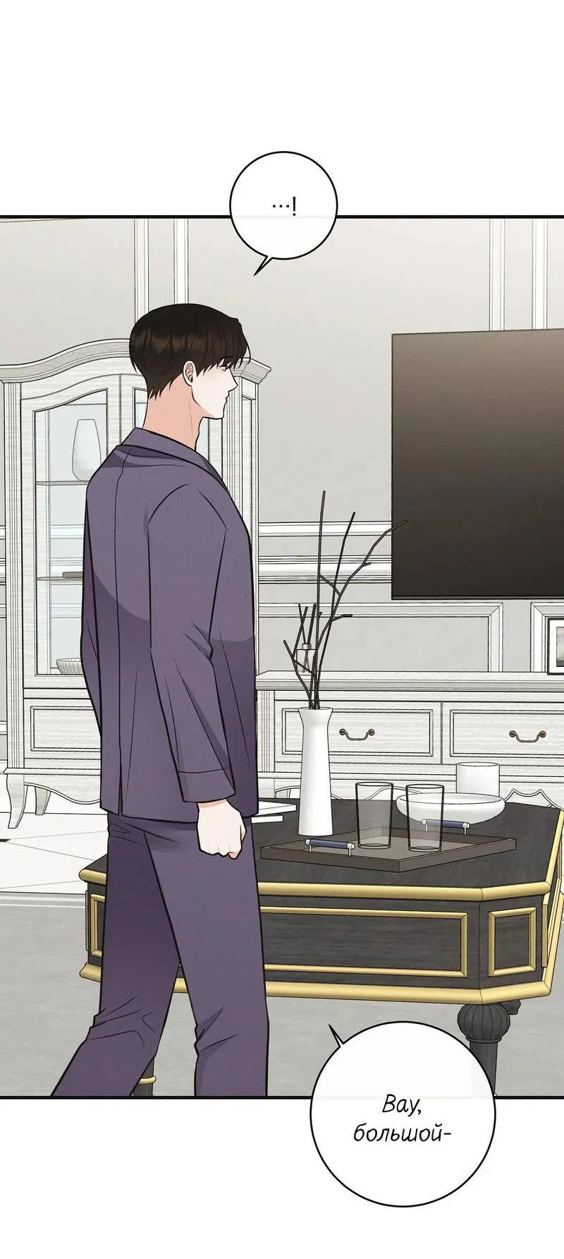 Манга Альфа скандал - Глава 19 Страница 37