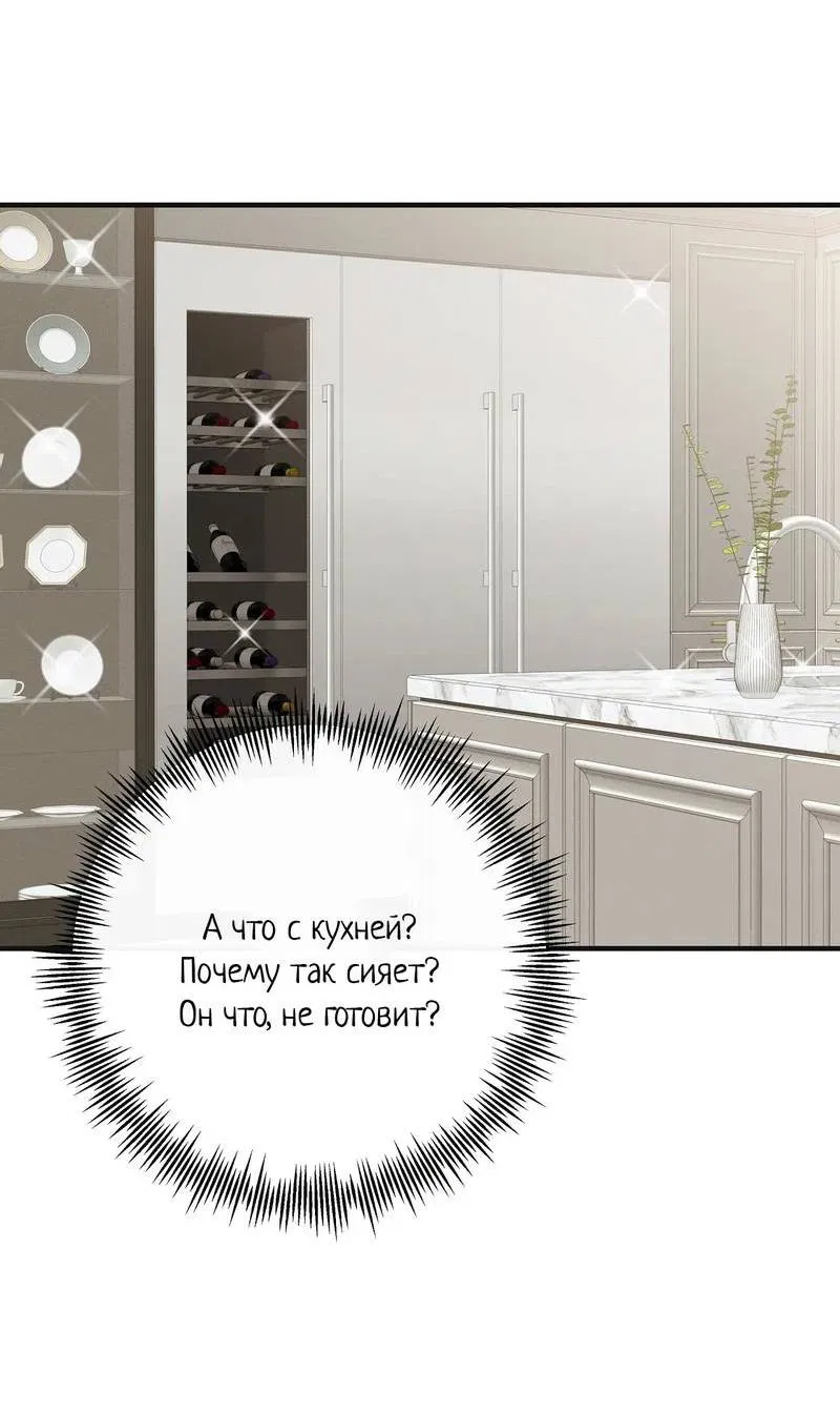 Манга Альфа скандал - Глава 19 Страница 33