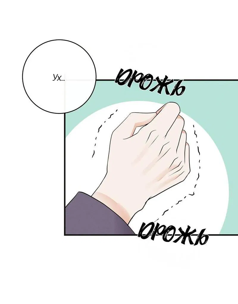 Манга Альфа скандал - Глава 19 Страница 29