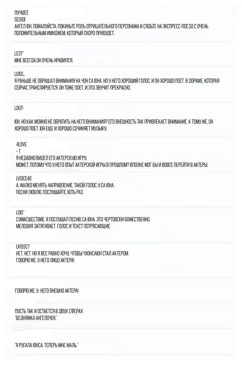 Манга Альфа скандал - Глава 19 Страница 47